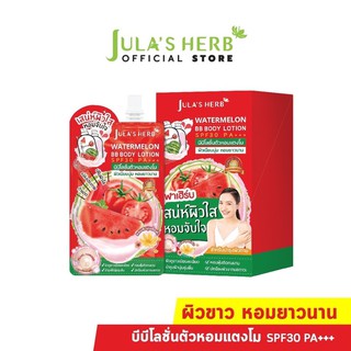 🐹ยกกล่อง 6 ซอง🐹Julas Herb Watermelon BB Body Lotion SPF30PA+++ บีบีโลชั่นตัวหอมแตงโม 40 ml.