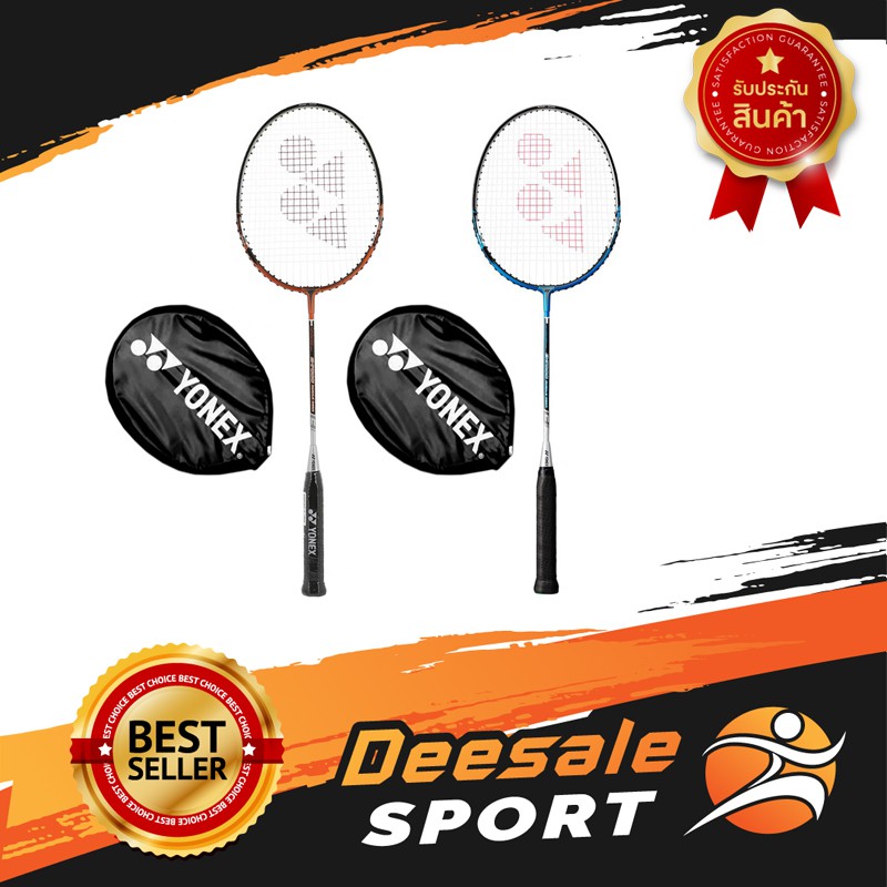 DS Sport ไม้แบด ไม้แบดมินตัน Yonex รุ่น B7000  สินค้ากีฬา แบด ไม้แบทมินตัน แบดมินตัน อุปกรณ์กีฬา badminton ไม้ตีแบด