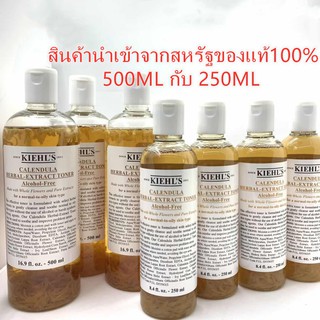 KIEHL’S CALENDULA Herbal Extract Toner Alcohol Free250ml/500mlของแท้100%