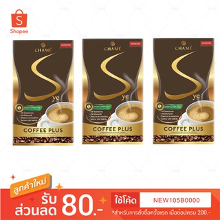 กาแฟชาเม่ กาแฟปรุงสำเร็จผสมชนิดผง..!! Chame Sye Coffee Plus ชาเม่ ซาย คอฟฟี่ พลัส ** 3 กล่อง **