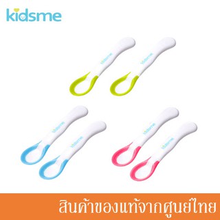 Kidsme ช้อนวัดอุณหภูมิ Ideal Temperature Spoon (แพ็ค 2 ชิ้น) KM-9857