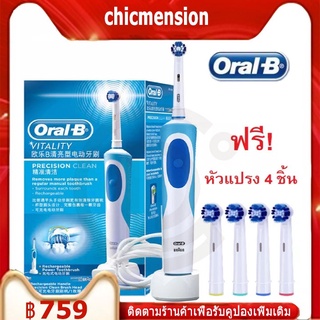 ออรัล-บี แปรงสีฟันไฟฟ้า ฟรี 4 คอนเวอร์เตอร์, พรีซิชั่น คลีน, แปรงทำความสะอาดอเนกประสงค์, ทำความสะอาดอย่างล้ำลึก