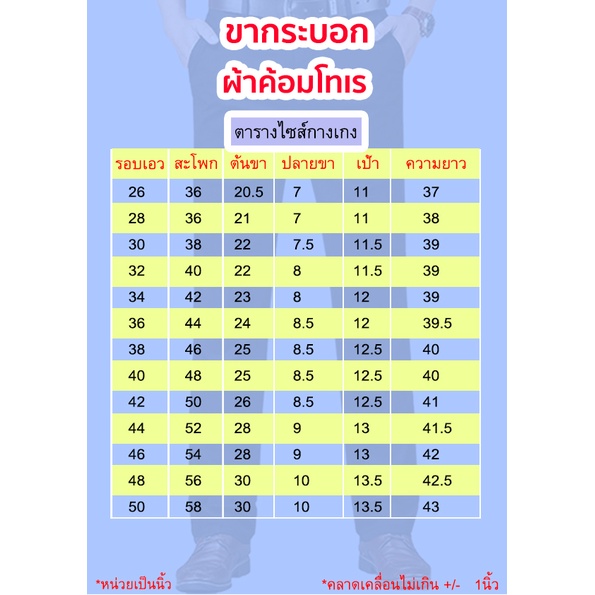 กางเกงสแล็คชาย กางเกงสแลคขากระบอกตรง มีจีบหน้า (ผ้าคอมโทเร)  สีดำ