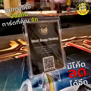 [กรอบใส่การ์ด] Mini Shap Holder Brand Nut Card สำหรับป้องกัน การ์ดสะสม โปเกมอน การ์ดต่างๆ ราคาประหยัด