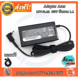 รุ่นใหม่ Acer Adapter ของแท้ 19V/3.42A 65W หัวขนาด 3.0*1.1mm สายชาร์จ Acer Swift 3 SF315-41G สายชาร์จ เอเซอร์ อะแดปเตอร์