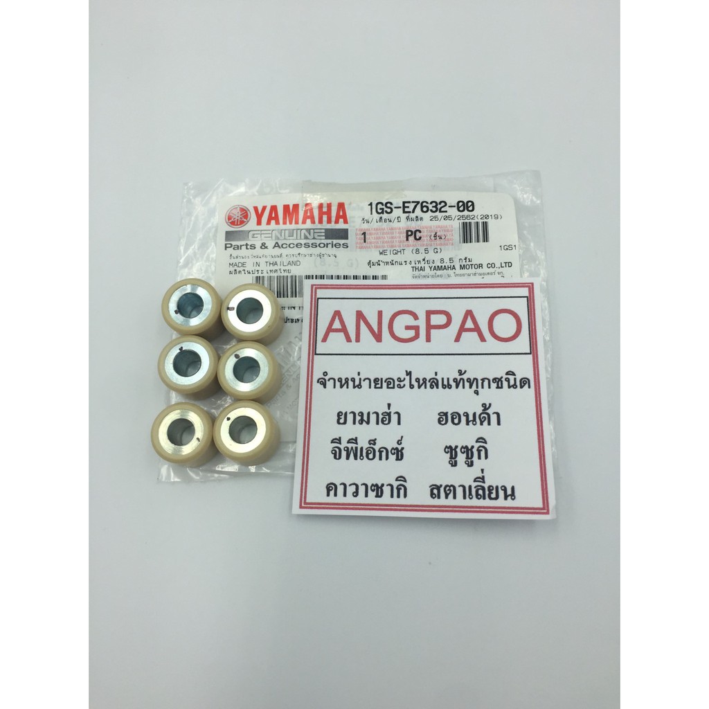 ชุด ตุ้มน้ำหนัก แท้ศูนย์ ยามาฮ่า ทีทีเอ็กซ์ เม็ด(YAMAHA TTX ( WEIGHT ) 1GS-E7632-00