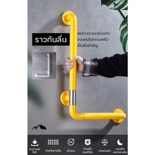 ราวจับพยุงตัวกันลื่นรูปตัว L สำหรับผู้สูงอายุหรือผู้พิการ ช่วยป้องกันอุบัติเหตุ คุณภาพได้มาตรฐาน [BE-60L]