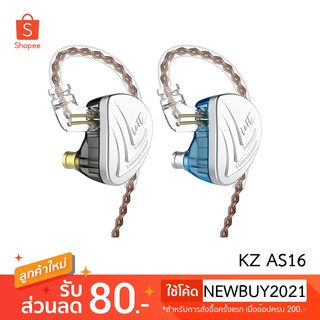 หูฟัง KZ AS16 8BA In Ear Earphone Balanced Armature Headset HiFi [ของแท้ 100%]