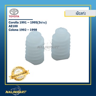 เฟืองกระจกมองข้าง Toyota รุ่น Corolla, Corlona เซท 2 ชิ้นราคาประหยัด ( เฟืองตัวหนอน)