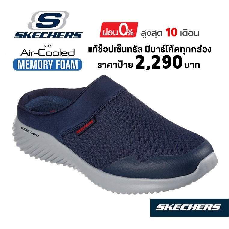 🇹🇭 แท้~ช็อปไทย​ 🇹🇭 SKECHERS Bounder - Scout (สีน้ำเงิน) รองเท้าสุขภาพเปิดส้น ผ้าใบเปิดส้นผู้ชาย เปิดส้นผู้ชาย