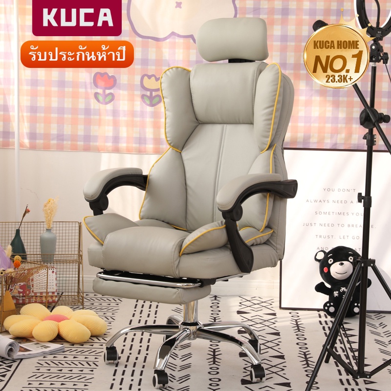 KUCA Gaming Chair เก้าอี้สำนักงาน การยศาสตร์ เก้าอี้เกมมิ่ง เบาะยางพารา + พนักพิงศีรษะ  รองรับเอว สันทนาการ เก้าอี้ทำงาน