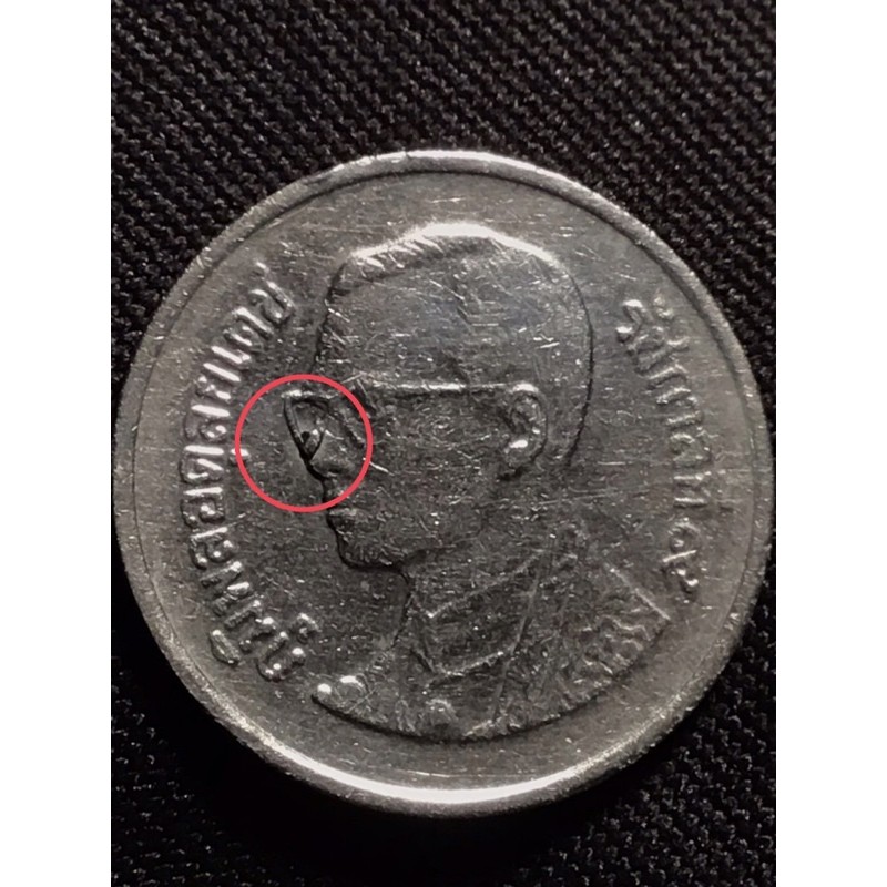 เหรียญ 1 บาท พศ. 2551 เนื้อเกิน (หายาก)