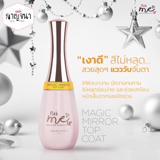 Magic Mirror Top Coat Pick Me Up ท็อปกระจก