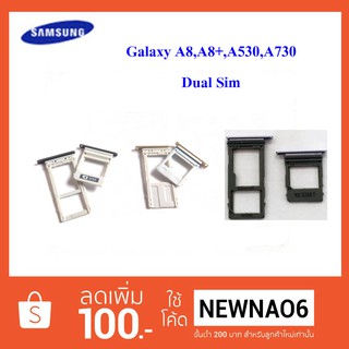 ถาดใส่ซิมการ์ด Samsung A8,A8+(2018),A530,A730 Dual Sim