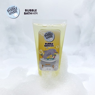 Bubble Bath เด็ก สูตรเข้มข้นฟองเยอะ ไม่แสบตา สบู่ตีฟอง สบู่ฟองอ่างอาบน้ำ สบู่ทำฟอง "กลิ่น Melon Lover"