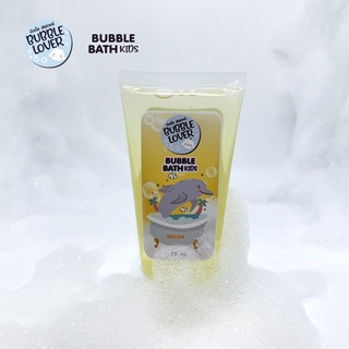 Bubble Bath เด็ก สูตรเข้มข้นฟองเยอะ ไม่แสบตา สบู่ตีฟอง สบู่ฟองอ่างอาบน้ำ สบู่ทำฟอง "กลิ่น Melon Lover"