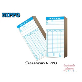 บัตรตอก NIPPO บัตรลงเวลา