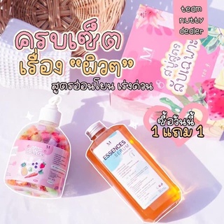 พร้อมส่ง สบู่สูตรลับเฉพาะ 1แถม1 ขาวไว x10 ขวดใหญ่ใช้ได้นาน