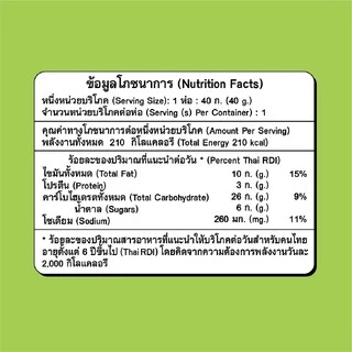 เนลี่รสสาหร่ายซอสญี่ปุ่น 10บ. (1เเพ็ค 6 ห่อ)