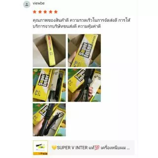 💛SUPER V INTER แท้💯 เครื่องหนีบผม SU186 (มีฟัน หน้าเล็ก) เคลือบไอโอนิค ร้อนเร็ว มีประกัน ที่หนีบผม