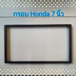 กรอบเสริม ตรงรุ่น Honda 7 นิ้ว / 6.5 นิ้ว พร้อมยางตรงขอบ