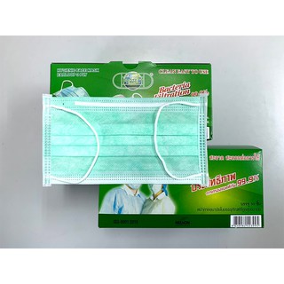 MASK PROTECT หน้ากากอนามัย สีเขียว ผ้าปิดปาก ผ้าปิดจมูก กรอง3ชั้น บรรจุ 50 ชิ้น /กล่อง เกรดทางการแพทย์ ไม่ระคายเคือง