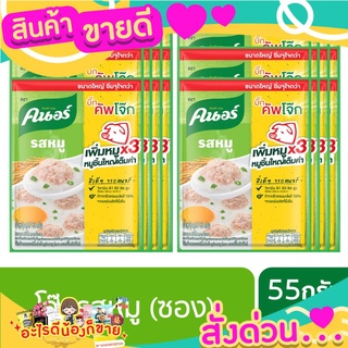 คนอร์ บิ๊กคัพโจ๊ก ชนิดซอง 50 กรัม x24