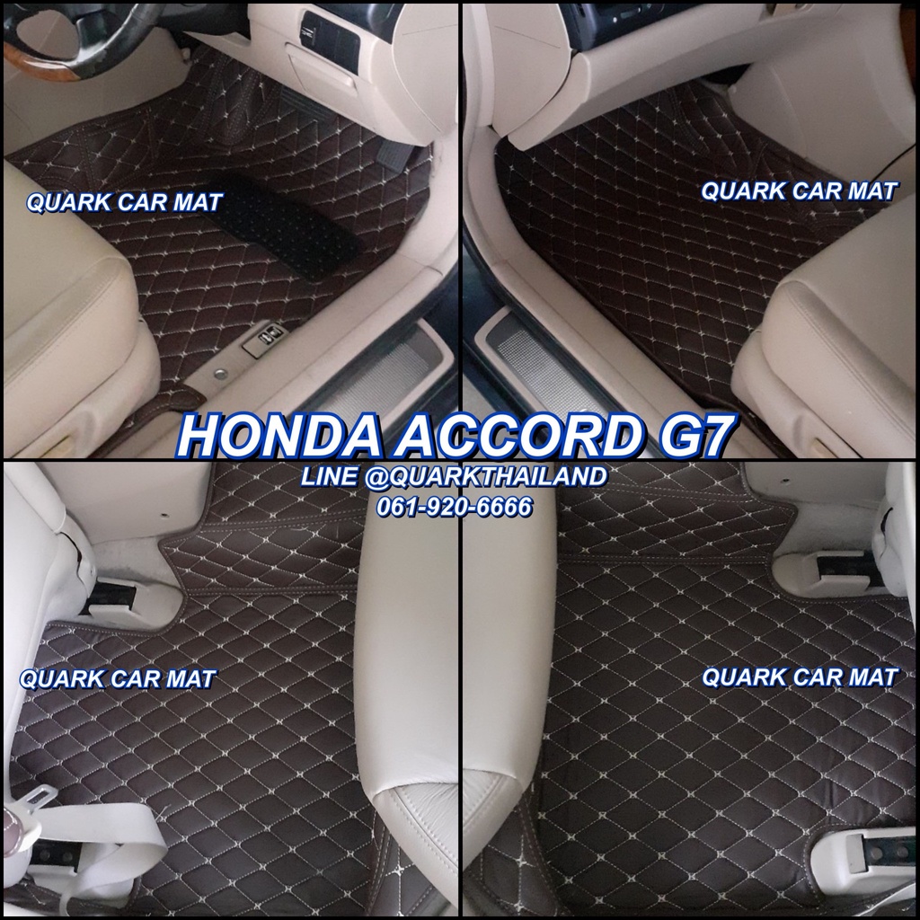 (รับประกัน2ปี) พรม6D ACCORD G7 แท้ รุ่นหนา ตรงรุ่น (ฟรีแถม4) QUARKของแท้