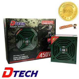 Power Supply DTECH PW006  450W อุปกรณ์จ่ายไฟ