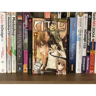 หนังสือ การิน ปริศนาคดีอาถรรพ์ คดีที่ 2 บทจบ (ฉบับการ์ตูน) ผู้เขียน อัยย์