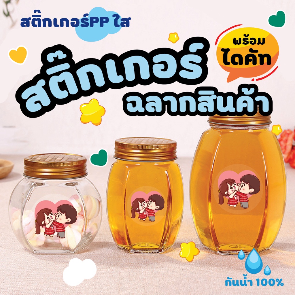 สติ๊กเกอร์ PP ใส ฉลากสินค้า ขนาด A3+ พร้อมไดค้ท  กันน้ำ 100% ขั้นต่ำ 5 แผ่น *อ่านให้ละเอียดก่อนกดสั่งนะคะ*