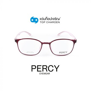 PERCY แว่นสายตาทรงเหลี่ยม 6812-C6 size 51 By ท็อปเจริญ