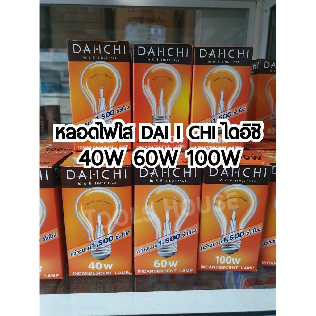 ไดอิชิ DAI I CHI หลอดไฟใส 40W 60W 100W หลอดแรงเทียน หลอดให้ความร้อน ขั้ว E27