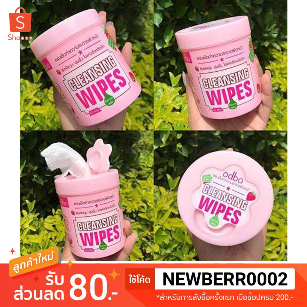 **ของแท้**/พร้อมส่ง* Odbo‼️Cleansing Wipes แผ่นคอตตอนเช็ดเครื่องสำอาง