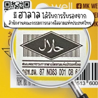 วิตามินกัมมี่ MK Vitamin Gummy เลมอน 1 กล่อง (12 ซอง) ขนม เยลลี่ อร่อย มีวิตามินซี วิตามินดี Zinc สร้างระบบภูมิคุ้มกัน
