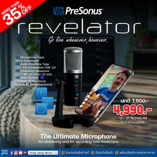 PreSonus Revelator USB ไมโครโฟน 24-Bit-96 kHz Built in Effect ฟรี ซอฟต์แวร์ (Yong Seng Music)