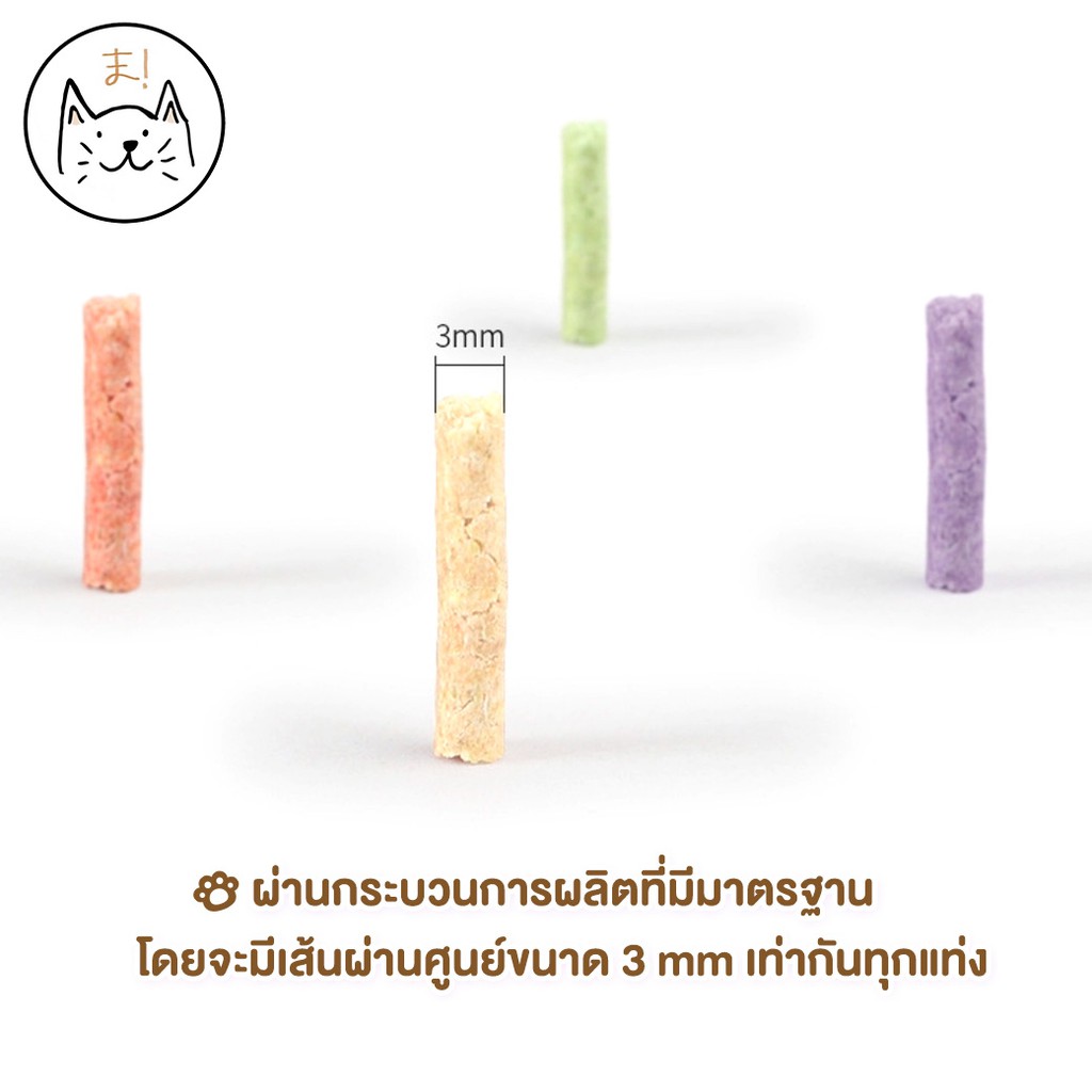 KUMA ま ทรายเต้าหู้ ออร์แกนิค100% ผลิตจากกากถั่วเหลืองธรรมชาติ ทรายแมว Cat Litter ทรายแมวเต้าหู้ (6 ลิตร)