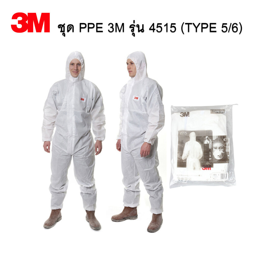 พร้อมส่ง!! ชุด PPE 3M 4515 ชุดป้องกันฝุ่น ป้องกันเชื้อโรค และสารเคมี