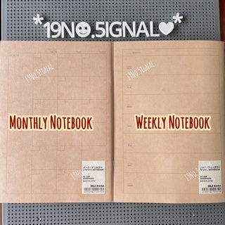 สมุดปฏิทิน จาก Muji : Monthly Notebook | Weekly Notebook