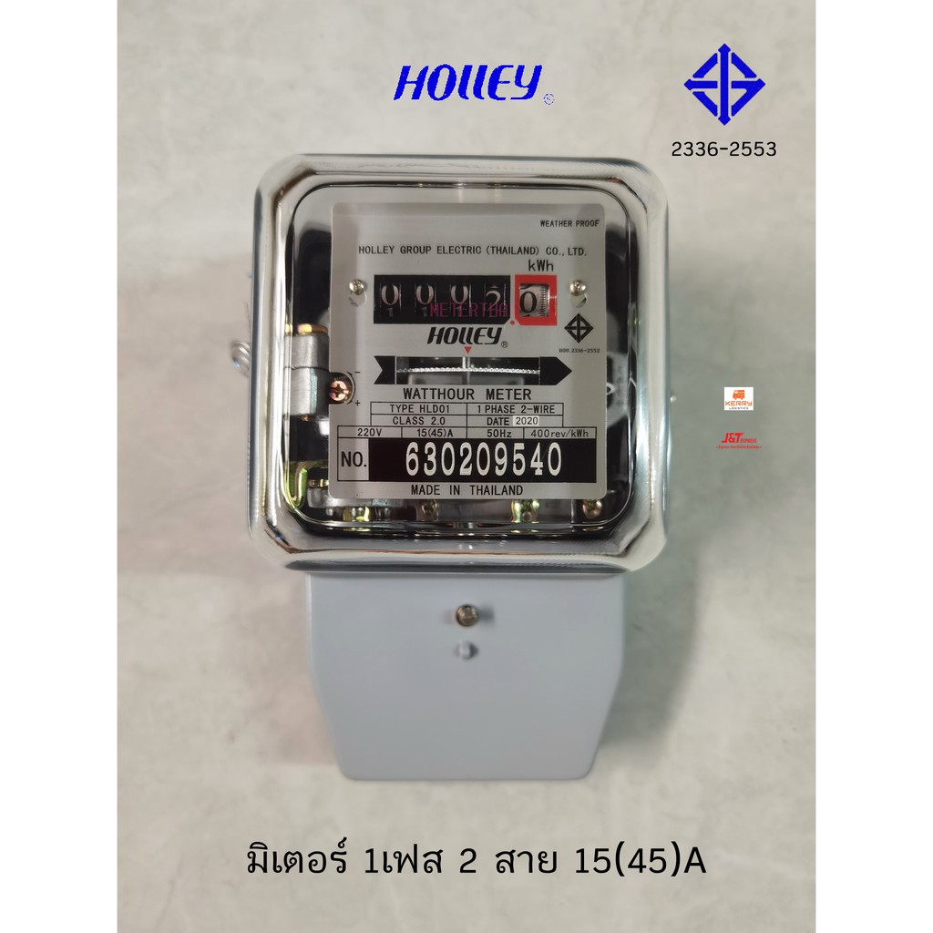 HOLLEY มิเตอร์ไฟฟ้าฮอลลี่ 2P 15(45)A. มิเตอร์จานหมุน 15A