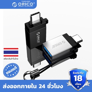 ORICO อะแดปเตอร์ Micro B to Type C OTG USB-C USB 3.0 สำหรับ Xiaomi Huawei(CBT)