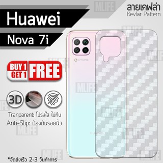 MLIFE - ฟิล์มหลัง Huawei nova 7i ฟิล์มเคฟล่า ฟิล์มใส ฟิล์มหลังเครื่อง ฟิล์มกันรอย ฟิล์ม - Kevlar Screen Protector