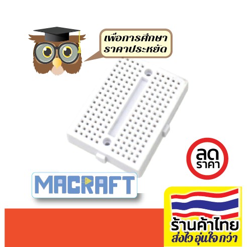 Protoboard บอร์ดทดลอง SYB 170 holes รู ช่อง จุด แผงวงจรทดลอง Breadboard Prototype  โฟโต้บอร์ด สีขาว 