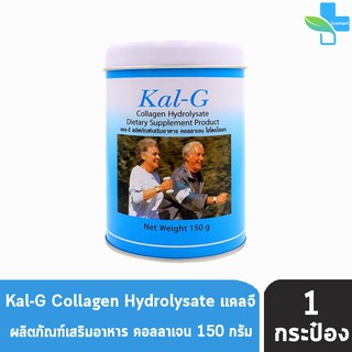 Kal-G Collagen บำรุงกระดูกและข้อ ( 150 กรัม ) [ 1 กระป๋อง]
