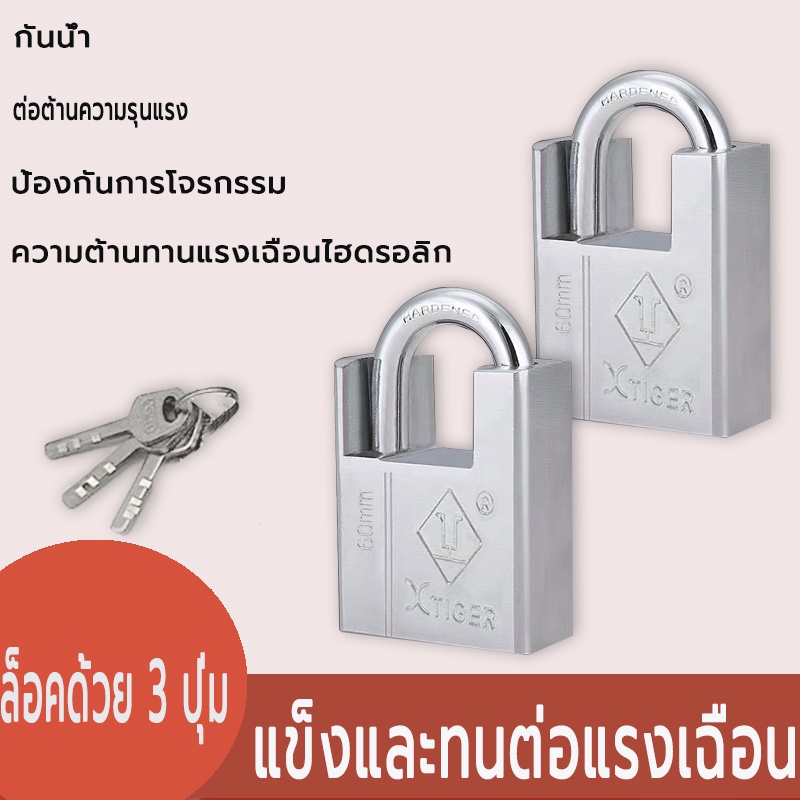 แม่กุญแจ ล็อคประตู ล็อคกันขโมย ล็อค 1 ตัว มี 3 ปุ่ม ตัวล็อคสีเงิน ตัวล็อคกันขโมย ตัวล็อคประตู แข็งแรง ไม่หักง่าย