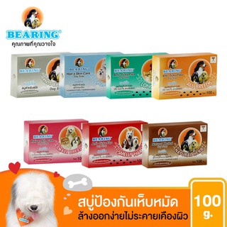 BEARING Tick&amp;Flea Soap For Dog สบู่ป้องกันเห็บหมัด 100ก.