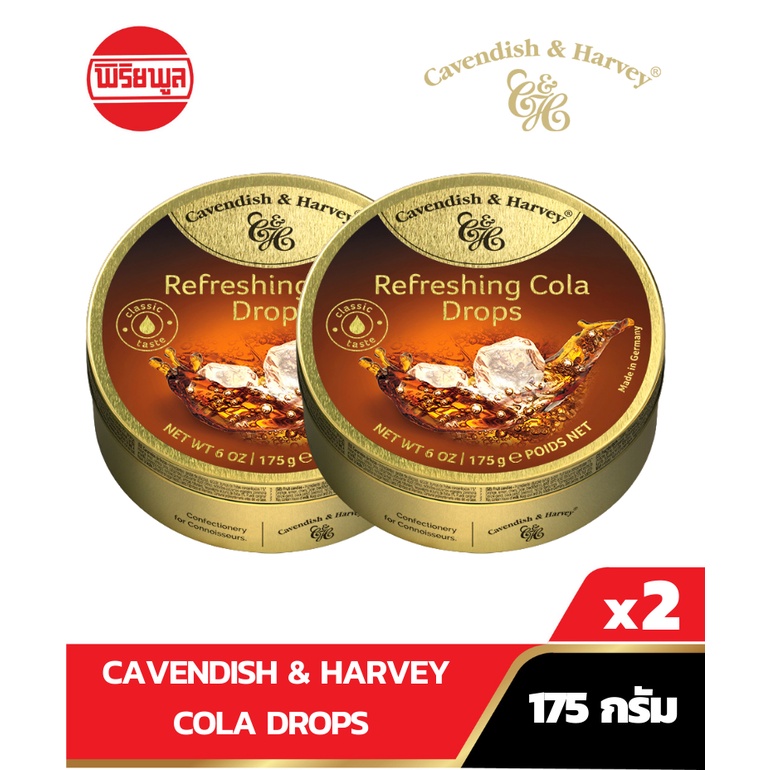 [แพ็คคู่]CAVENDISH & HARVEY COLA DROPS ลูกอม คาเวนดิส แอนด์ ฮาร์วีย์ รสโคลา