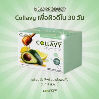 COLLAVY​อาหารเสริมสำหรับคนเป็นสิว​