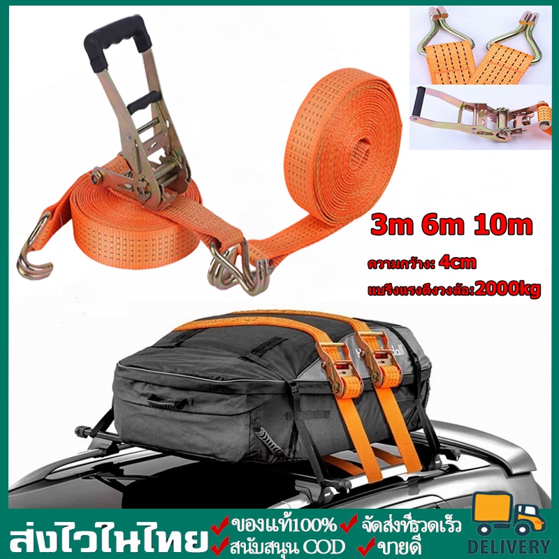 สายรัด 4cm​*ยาว1​0เมตร