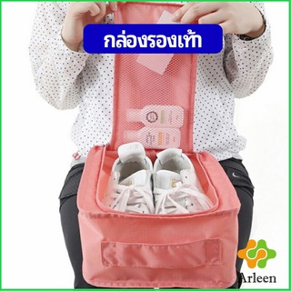 Arleen กระเป๋าเก็บรองเท้า แบบพกพา  กระเป๋าเดินทางกระเป๋าเดินทาง Shoe storage bag